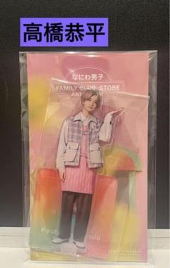 Johnny&#39;s - 最終値下げ 道枝駿佑 アクリルスタンド セット なにわ男子 道枝駿佑 アクスタ 4体セット（: Johnny