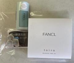 ファンケル toiro(トイロ) バランシングトライアルキット サンプル付きのサムネイル