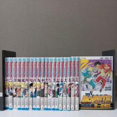 全巻セット ボルト -NARUTO NEXT GENERATIONS- - メルカリ