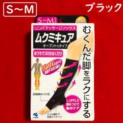 ムクミキュア　オープントゥタイプ　S〜Mサイズ　　廃盤 ヨドバシ.com - 小林製薬 ムクミキュア ムクミキュア オープン