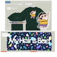 2025年最新】マイヘア しんちゃんの人気アイテム - メルカリ