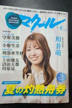 守屋美穂　アクリルスタンド 2025年最新】守屋美穂の人気アイテム - メルカリ
