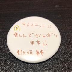 SKE48 SKEBINGO×AiKaBu コラボ 缶バッジ SKE48 SKEBINGO×AiKaBu コラボ 缶バッジ