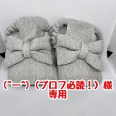 mint + 質問する方はプロフ必読 ー^) (プロフ必読！）様 専用 - メルカリ