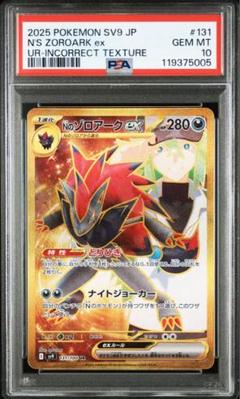 ポケモンカード ピチュー 旧裏 172 修正版 psa10 | Shop at
