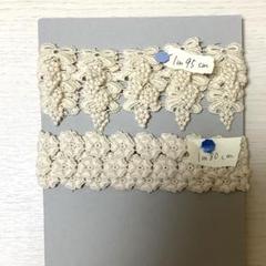モチーフケミカルレース　2種類セット