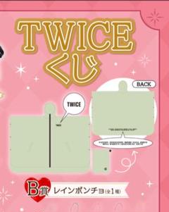 TWICE1番くじ　展示用パネル TWICE1番くじ 展示用パネル｜Yahoo!フリマ（旧PayPayフリマ）