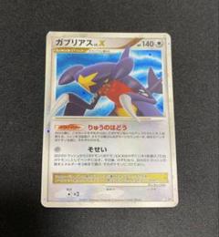 PSA10 ガブリアスLv.X 1ED りゅうのはどう ポケモンカード ガブリアスX りゅうのはどう キラ ポケカ
