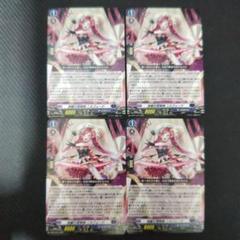 刺衝の奇術師 ニルフェード ノーマル 4枚 プロモ ヴァンガード