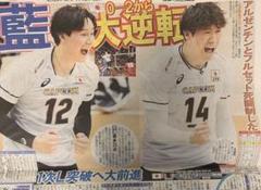 ニコ⭐️ 　　石川祐希選手　大学時代　試合DVD 3紙セット新品 未読)石川祐希 高橋藍 7/18-19新聞 - メルカリ