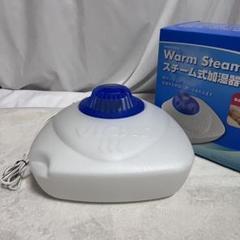 【史上最も激安】 2025年最新】VICKS スチーム式加湿器 V165CMの人気アイテム 加湿器
