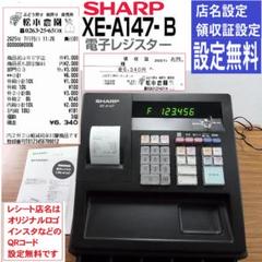 1115店名設定無料スキャナ付　インボイスレジスターXE-A280軽減税率対応 XE-A270/A280 インボイス・軽減税率に対応するための設定方法