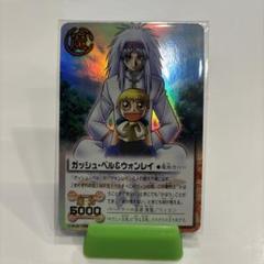 ウォンレイ モモン &カード vsカード ガッシュベルカード ウォンレイ モモン &カード vsカード ガッシュベルカード