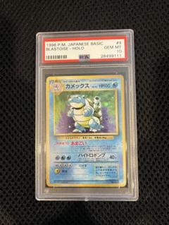 PSA10】ポケカ 旧裏 第一弾 カメックス 第一弾拡張パック - メルカリ