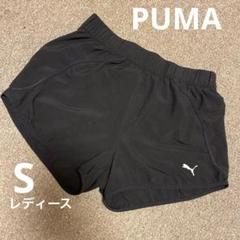 PUMA プーマ　ランニングパンツ　レディース　 S