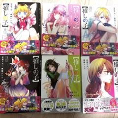 推しの子 漫画 1〜13巻セット 新品】推しの子 全巻セット1〜13巻 - メルカリ