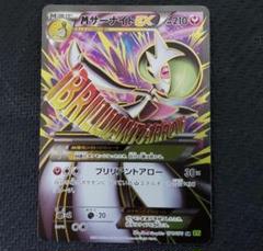 2025年最新】サーナイトex sr xy タイダルストームの人気