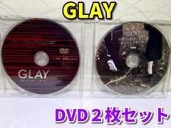 【ディスクのみ】GLAY LIVE DVDまとめ 2000年以降 GLAY DVD 2枚セット（正規品／ディスクのみ） - メルカリ