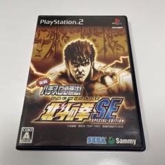 PS2 実践パチスロ必勝法！　北斗の拳SE