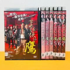 Amazon.co.jp: 下町任侠伝鷹7 [DVD] : 原田龍二;小柳心;関根大学