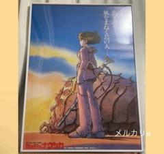 スタジオジブリ 風の谷のナウシカ B2 ポスター 参考買取価格