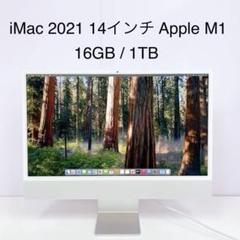 M1 iMac 2021 16GB 1TB シルバー Amazon.co.jp: Apple 2021 iMac (24インチ, 8コアCPUと8コアGPU