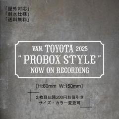 プロボックス　ステッカー　録画中　ドラレコ　ドライブレコーダーのサムネイル