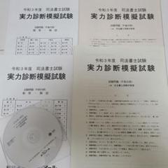 司法書士 クレアールの中古/未使用品 - メルカリ 司法書士 クレアールの中古/未使用品 - メルカリ