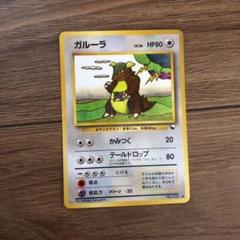 高評価の贈り物 ポケモンカード ガルーラ ミラー２枚 595b97da オートスポーツ Www Cfscr Com