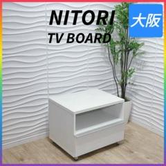 ◇ニトリ◇ステイン◇ローボード◇テレビ台◇大阪兵庫京都奈良滋賀和歌山 ◇ニトリ◇ステイン◇ローボード◇テレビ台◇大阪兵庫京都奈良