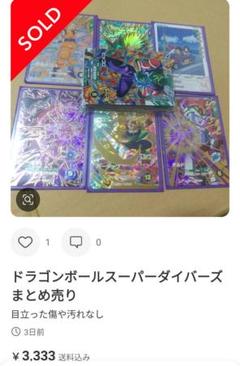 2025年最新】スーパードラゴンボールヒーローズの人気アイテム