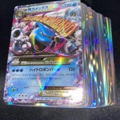 No.330 ポケカ レアカード 約100枚 まとめ キラのみ アソート