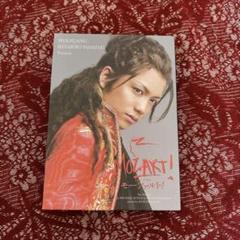 ミュージカル　モーツァルト　DVDボックス 山崎育三郎　特典映像付 山崎育三郎・古川雄大 ver. 「モーツァルト!」2021年キャスト