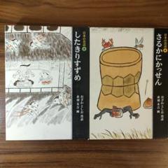 【セット②：10冊】日本　昔話　名作　福音館書店　まとめ売り 福音館古典童話シリーズ 10冊セットで（ピーター・パンと