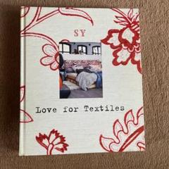 IKEAイケア love for textiles テキスタイル写真集インテリア