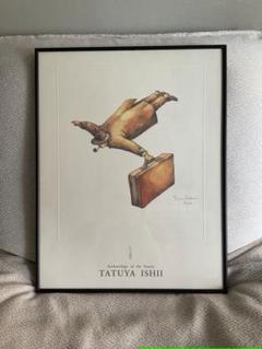 石井竜也絵画そら行け！編