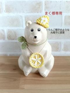 しろくま貯金箱　レモン3点セット