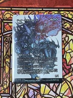 MTG ティナ・ブランフォード（最高工匠卿、ウルザ） 継承史 FOIL