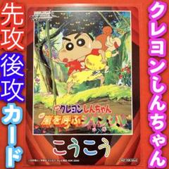 【未開封品】クレヨンしんちゃん　トライアルデッキ　ボックス　シュリンク付き 映画クレヨンしんちゃん シュリンク付き 未開封BOX 3個 - メルカリ