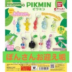 ピクミン まとめ売り 2025年最新】Pikminの人気アイテム - メルカリ