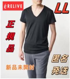 新品 メンズ リライブシャツ インナー リカバリーウェア LL