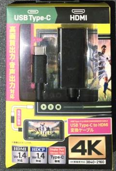 USB Type-C to HDMI　変換ケーブル　新品❗未使用　4K対応