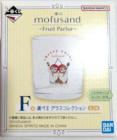 ❤️一番くじ mofusand モフサンドＦ賞　グラスコレクションさくらんぼ❤️のサムネイル