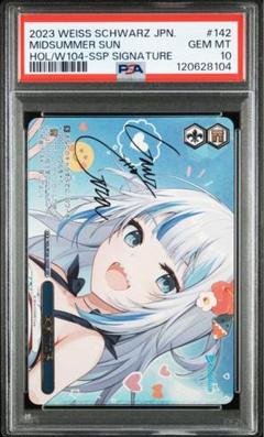 M301 ヴァイスシュヴァルツ 真夏の太陽 SSP がうる・ぐら サイン M301 ヴァイスシュヴァルツ 真夏の太陽 SSP がうる・ぐら サイン