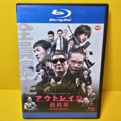 2025年最新】アウトレイジ 最終章 レンタルの人気アイテム