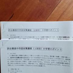 希少★サピックス★渋谷幕張中、作図対策講座 プリント、渋幕