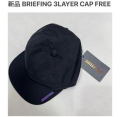 新品 ブリーフィング 3レイヤー キャップ ブラック ホログラム ロゴ 帽子