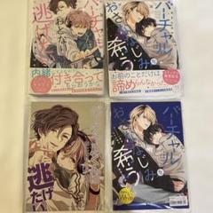 バーチャルくんはおさななじみを希う　バーチャルくんはおとなりさんから逃げたい