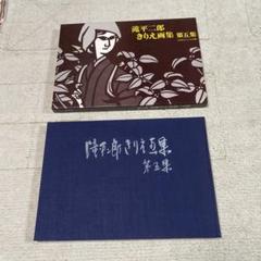 滝平二郎作品集　全巻　セット　1〜15巻　ケース付き　付録　きりえ　滝平次郎 Amazon.co.jp: 滝平二郎作品集 全巻 セット 1〜15巻 ケース付き