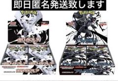 ブラックボルト•ホワイトフレア各1box分 20パックずつ計40パック